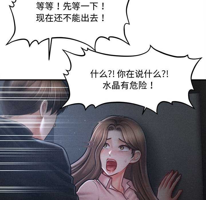 会长家的小儿子第46話