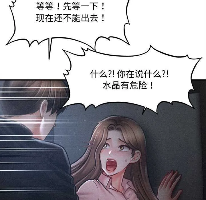 會長家的小兒子第46話