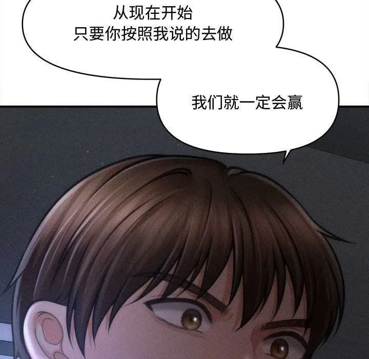 會長家的小兒子第46話