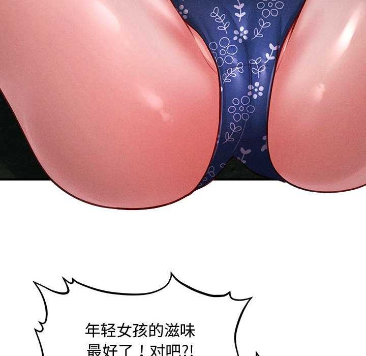 会长家的小儿子第46話