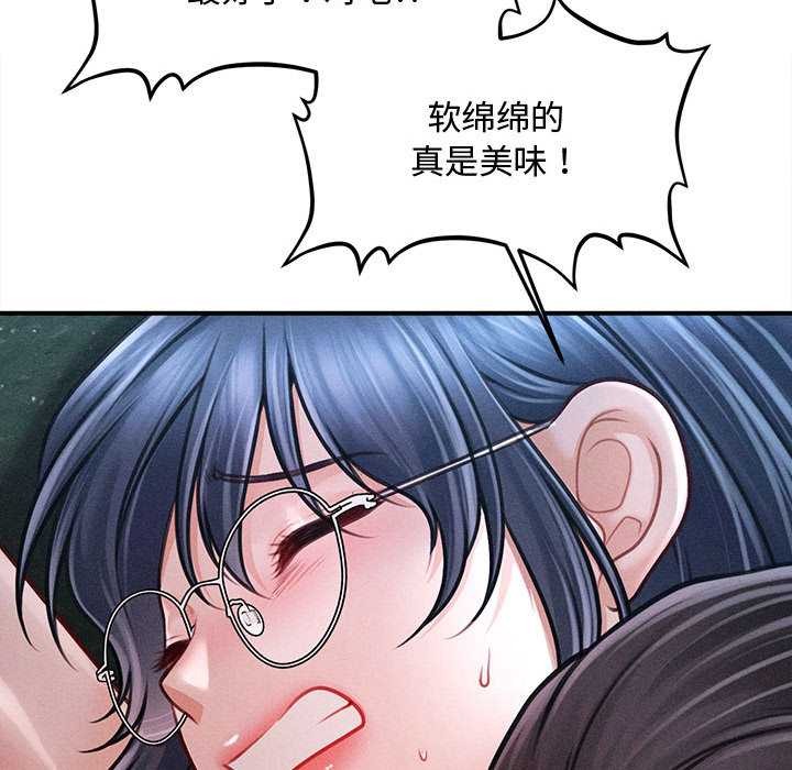 會長家的小兒子第46話