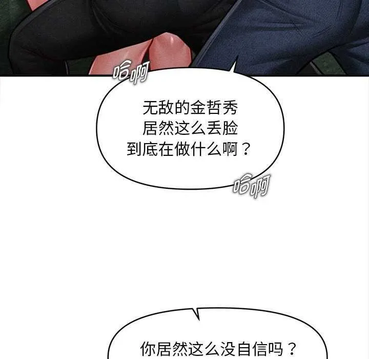 會長家的小兒子第46話