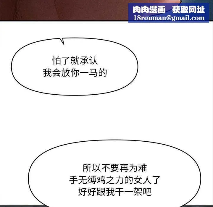 會長家的小兒子第46話