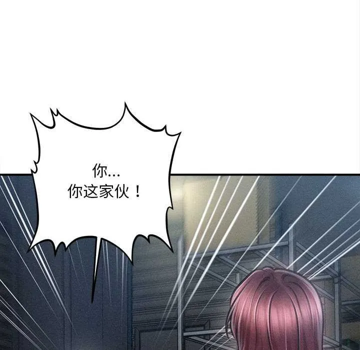 會長家的小兒子第46話