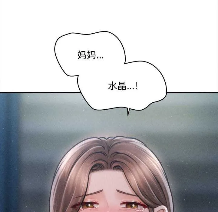 會長家的小兒子第46話