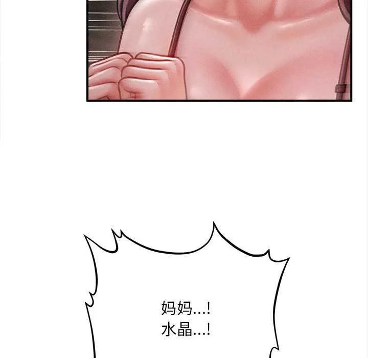 會長家的小兒子第46話