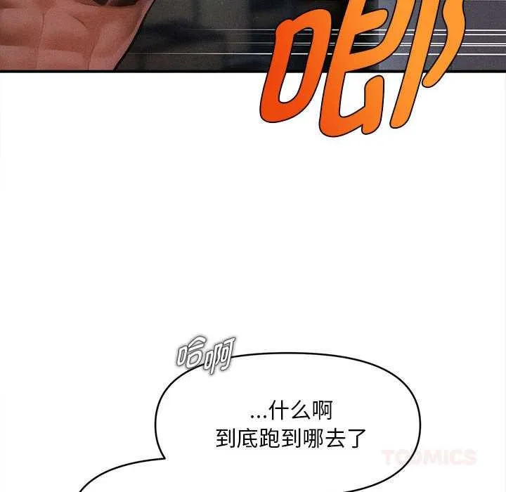 會長家的小兒子第46話