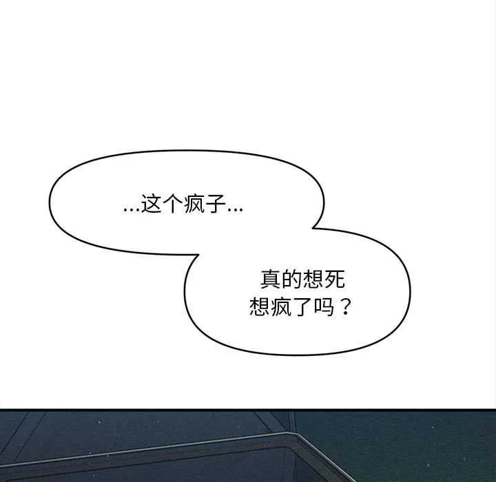 會長家的小兒子第46話