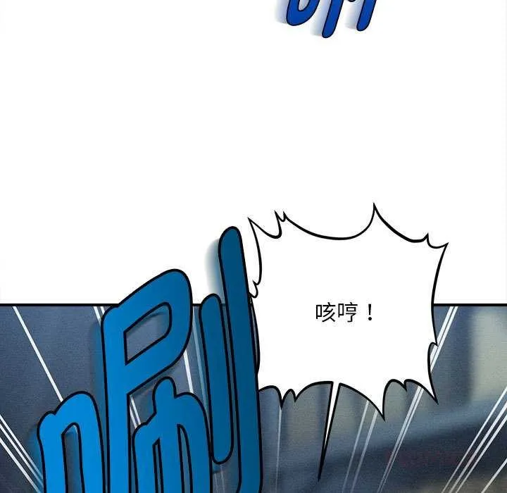 會長家的小兒子第46話