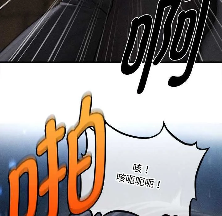 會長家的小兒子第46話