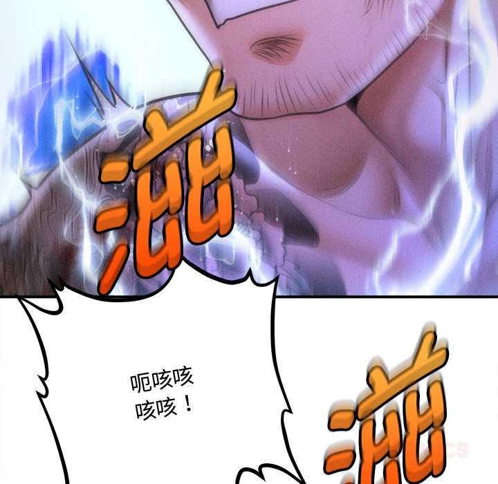 会长家的小儿子第46話