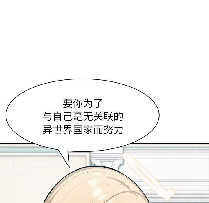 异世界骑士团长第49話