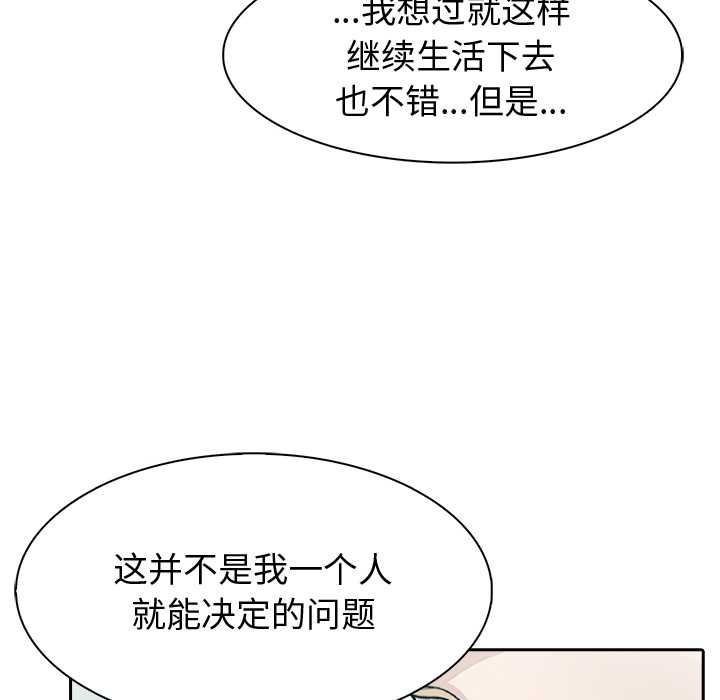 异世界骑士团长第49話