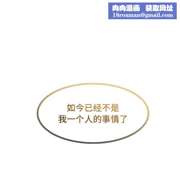 异世界骑士团长第49話