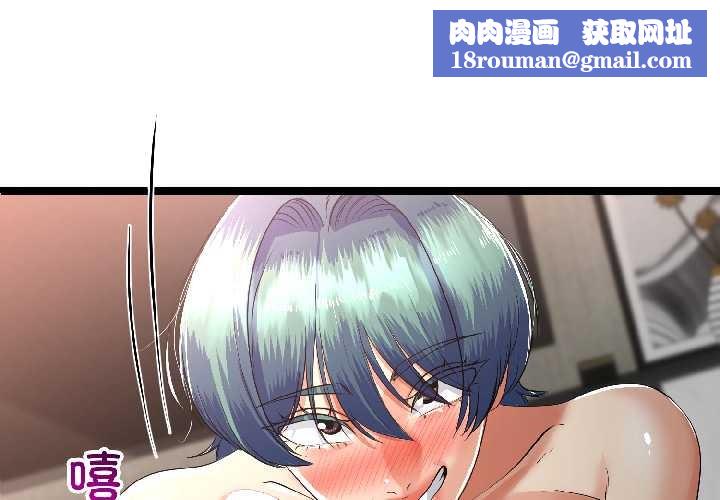 与初恋的以外同居第47話