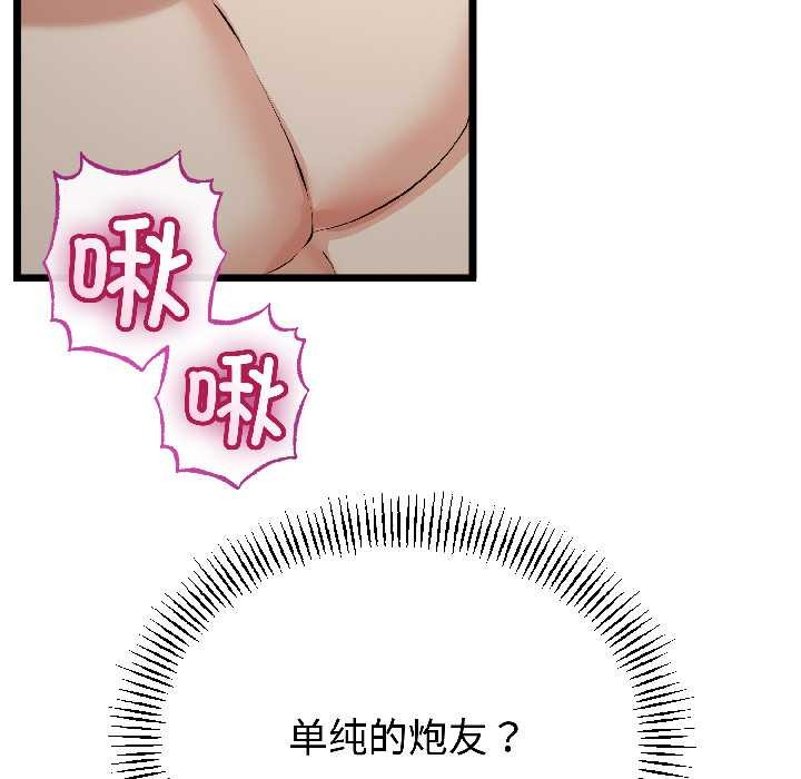 与初恋的以外同居第47話