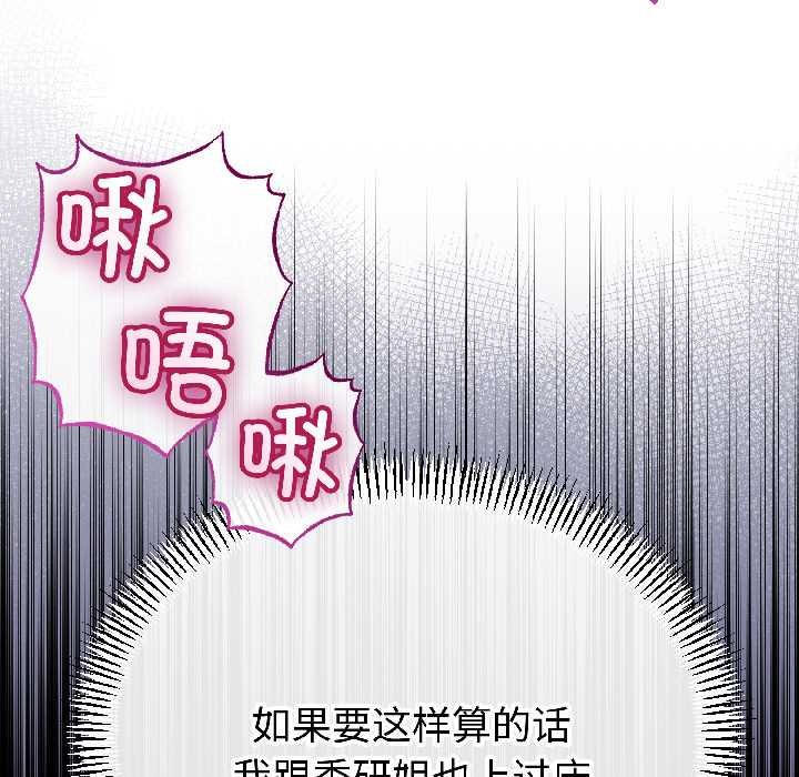 与初恋的以外同居第47話