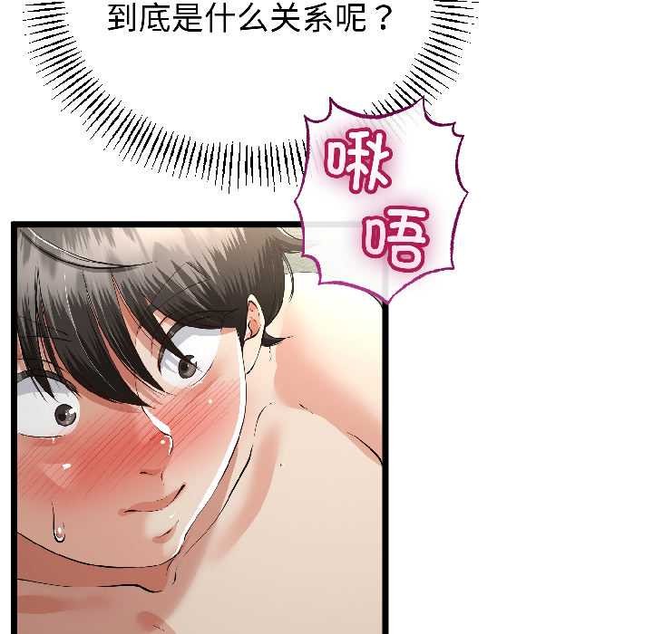 与初恋的以外同居第47話