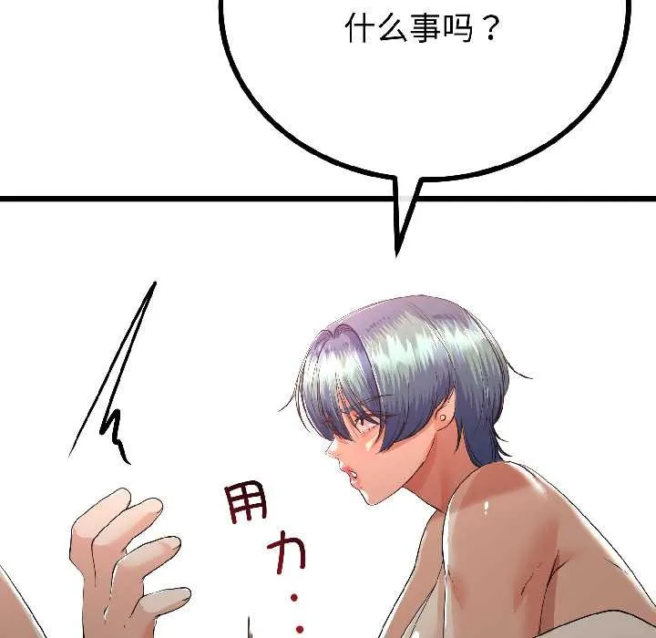 與初戀的以外同居第47話