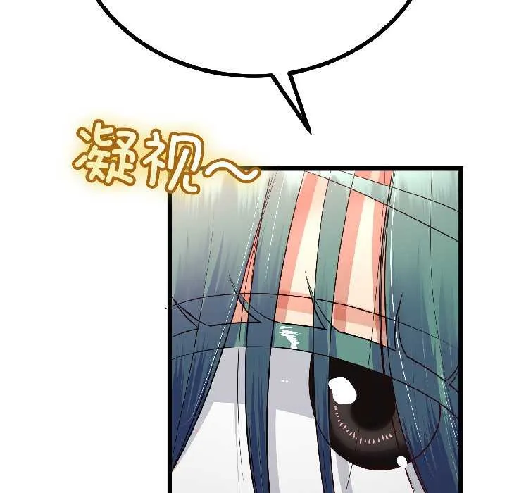與初戀的以外同居第47話