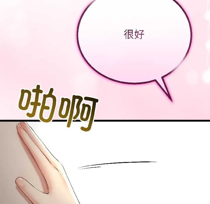 與初戀的以外同居第47話