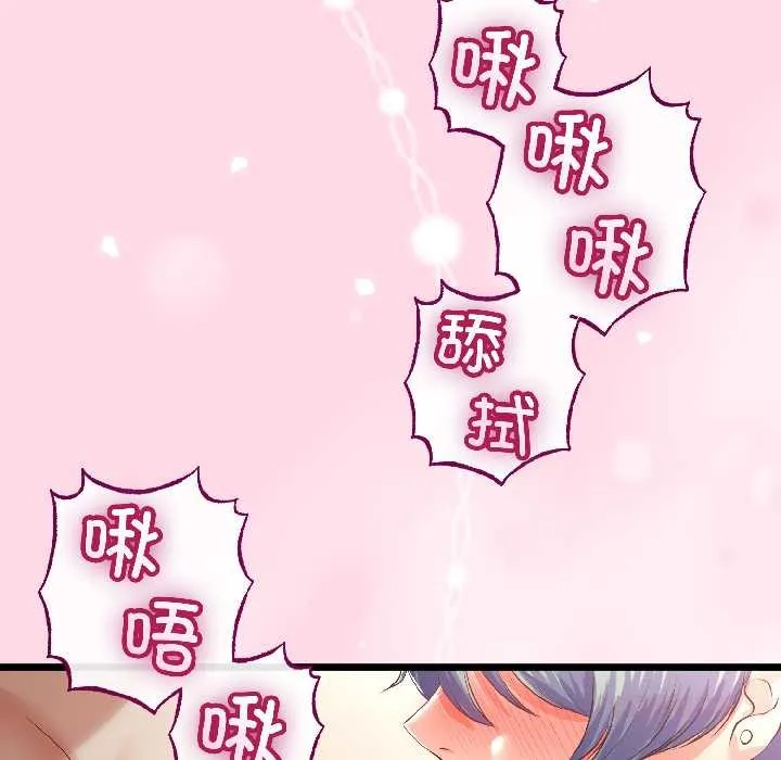 與初戀的以外同居第47話