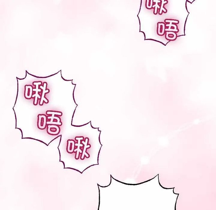 與初戀的以外同居第47話