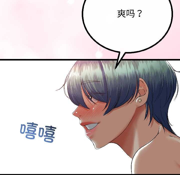 與初戀的以外同居第47話