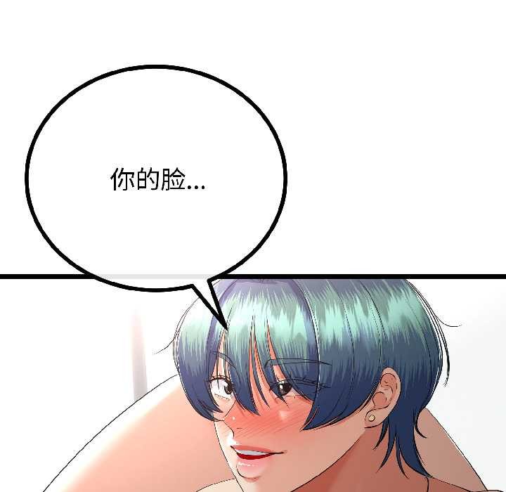 与初恋的以外同居第47話