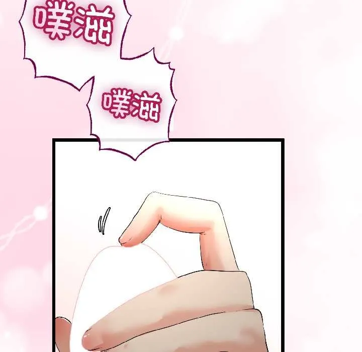 與初戀的以外同居第47話