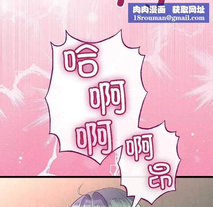 與初戀的以外同居第47話