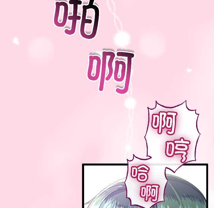 与初恋的以外同居第47話