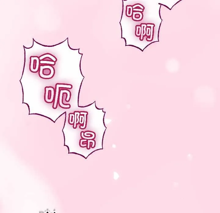 與初戀的以外同居第47話
