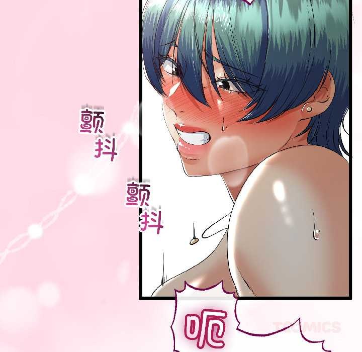 与初恋的以外同居第47話