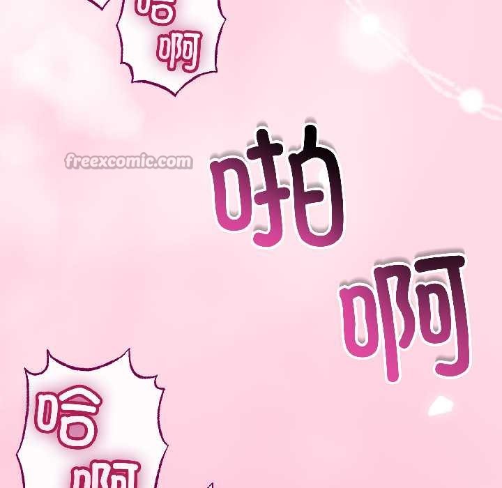 與初戀的以外同居第47話