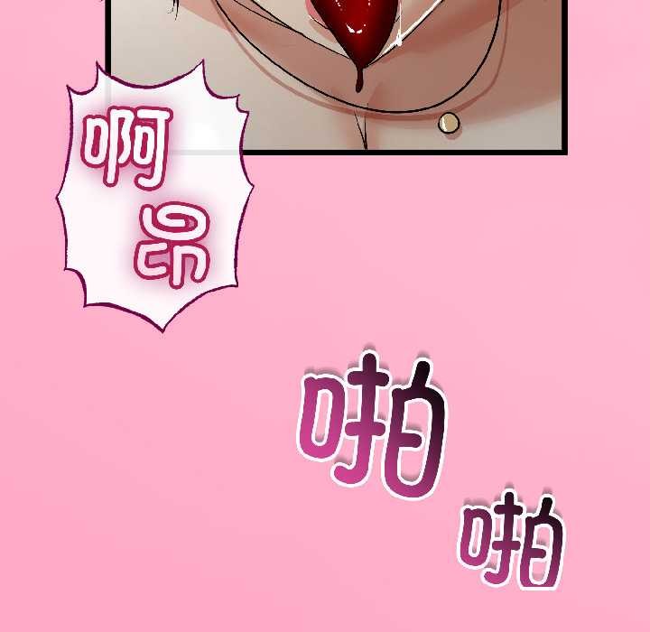 与初恋的以外同居第47話