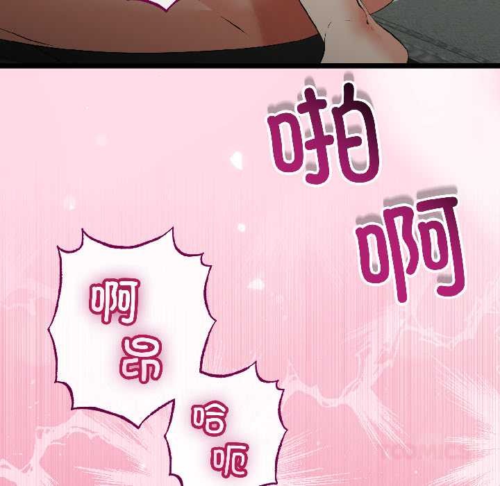 与初恋的以外同居第47話