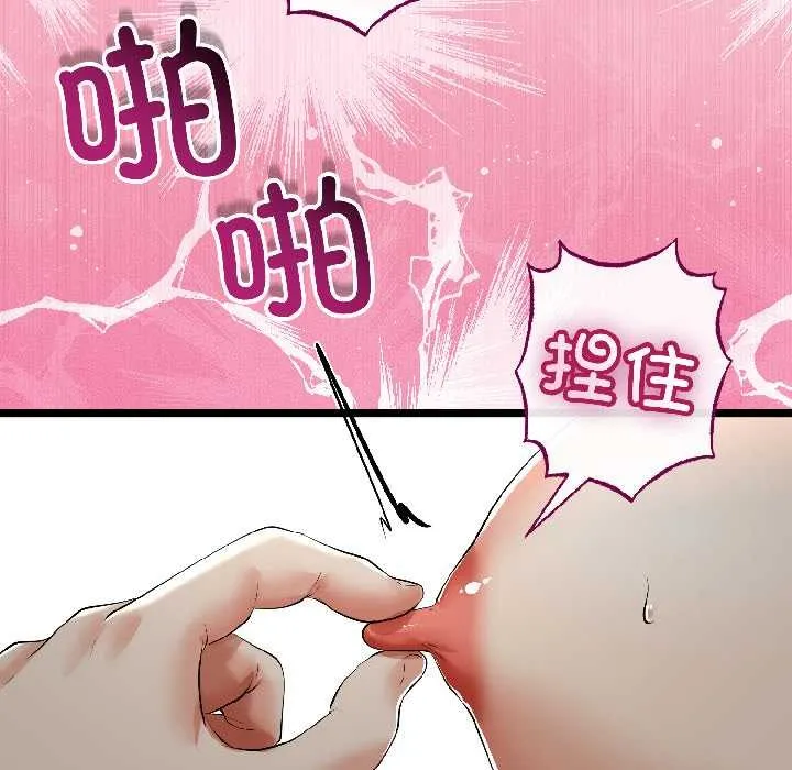與初戀的以外同居第47話