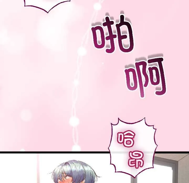 與初戀的以外同居第47話