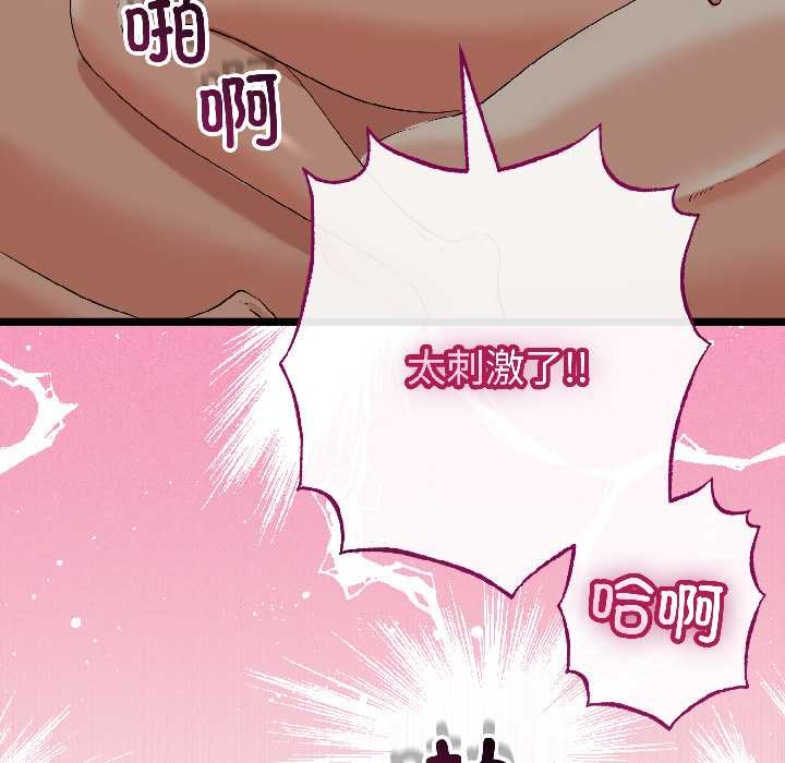 与初恋的以外同居第47話