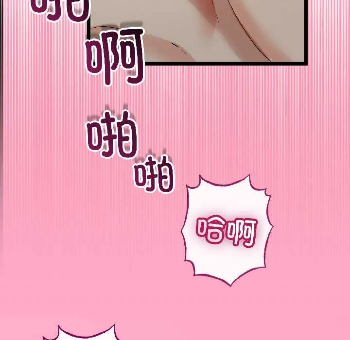 與初戀的以外同居第47話
