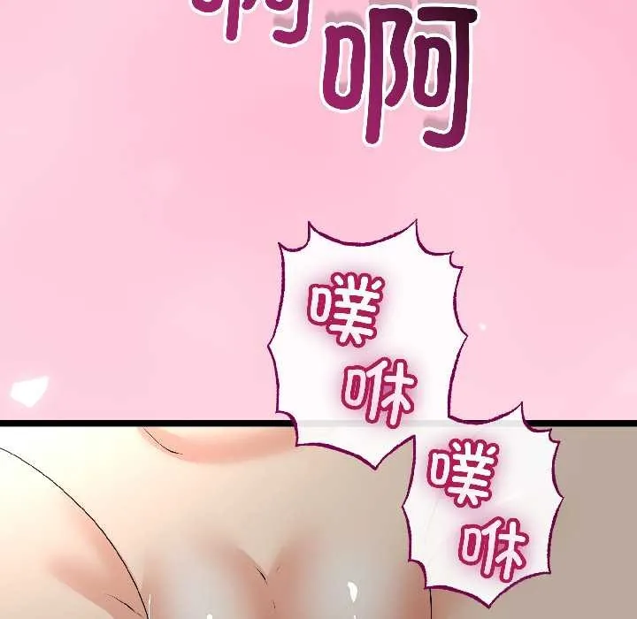 與初戀的以外同居第47話