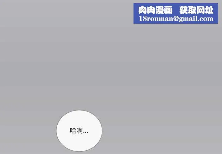 請與我私語第31話