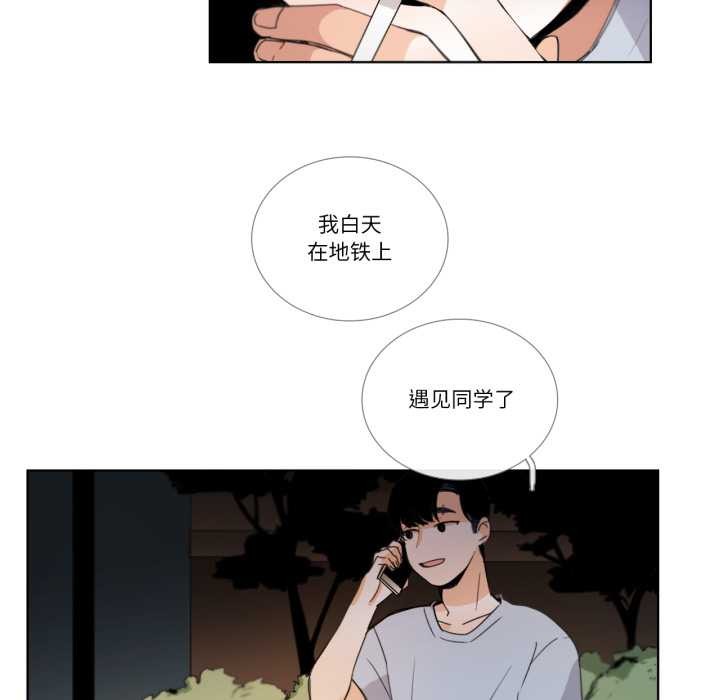 请与我私语第31話