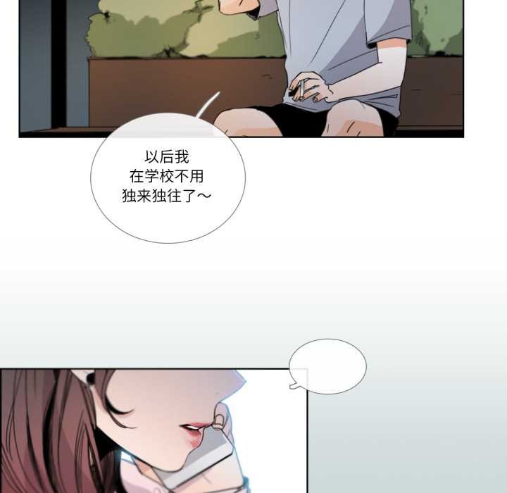 请与我私语第31話