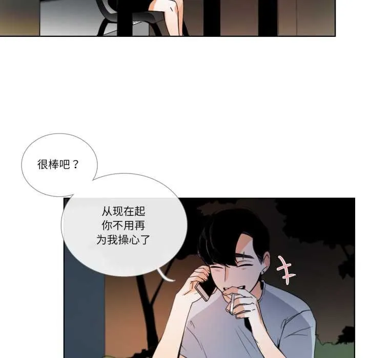 請與我私語第31話