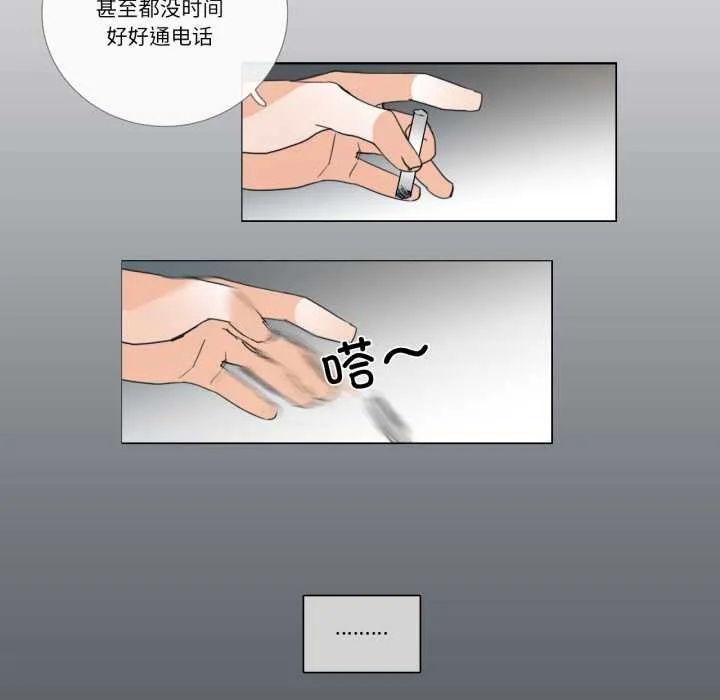 請與我私語第31話