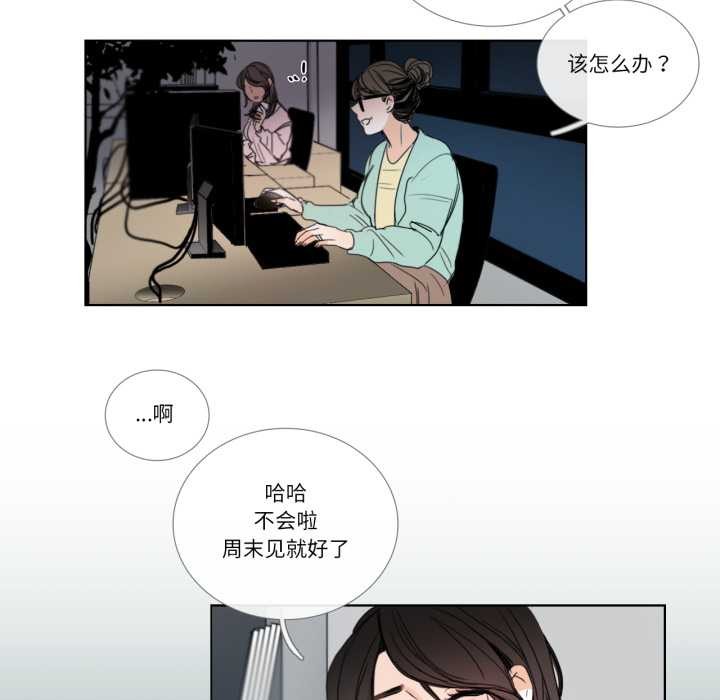 请与我私语第31話