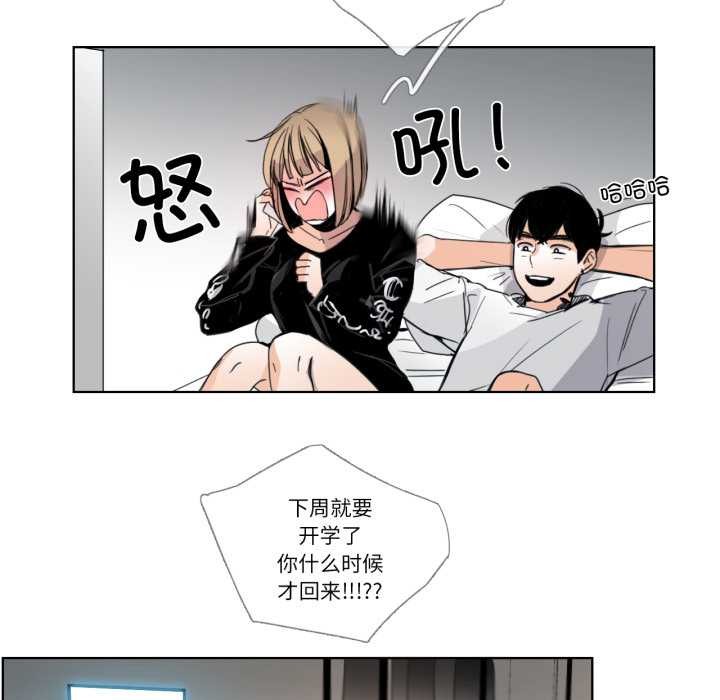 请与我私语第31話