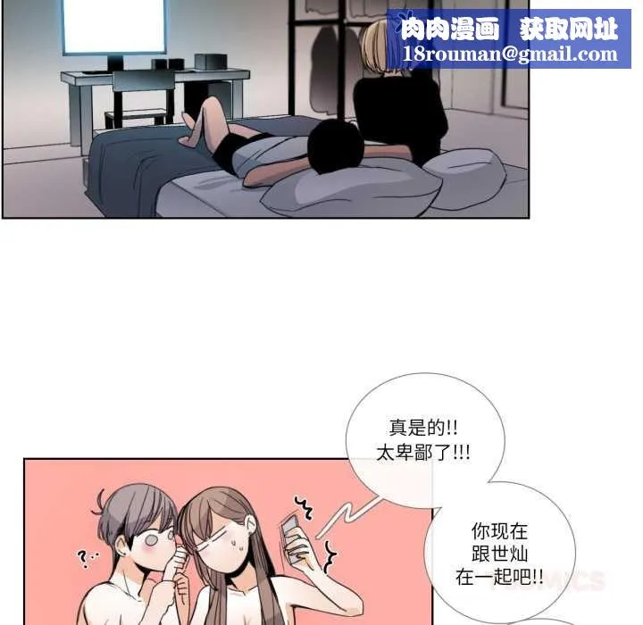 請與我私語第31話